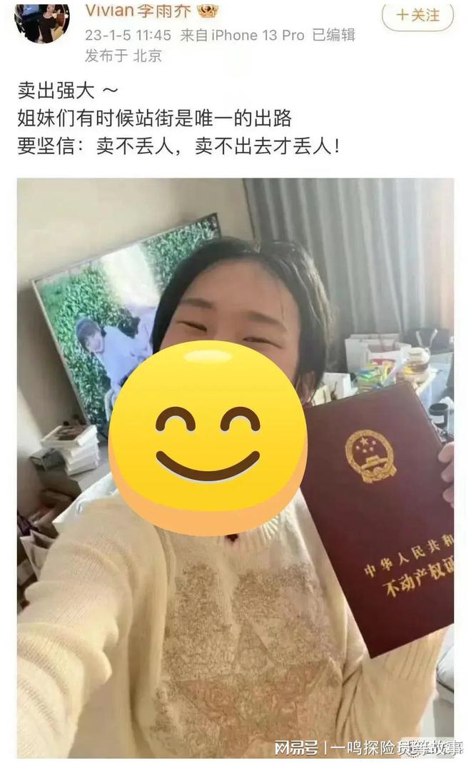 奇葩操作：大便失禁+公开叫卖+网暴空姐爱游戏app登录疑似易建联事件“女主”
