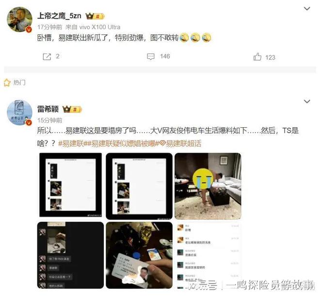 奇葩操作：大便失禁+公开叫卖+网暴空姐爱游戏app登录疑似易建联事件“女主”(图2)