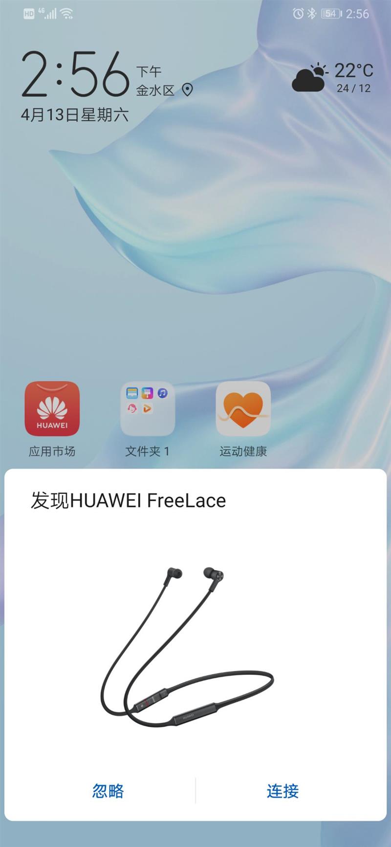 eLace 无线耳机评测：闪连快充、即插即用爱游戏爱体育P30手机最佳拍档 华为Fre(图19)
