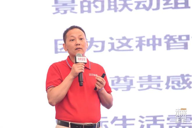三）与您相约2024未来全宅论坛苏州站（附完整议程）ayx爱游戏体育网页版入口【