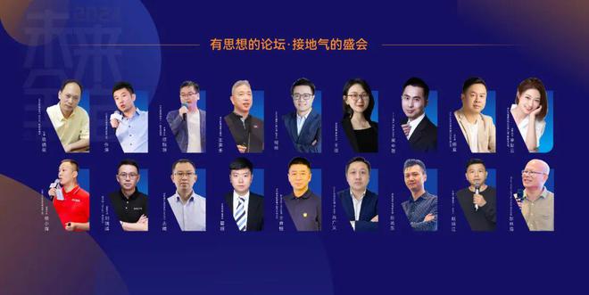 三）与您相约2024未来全宅论坛苏州站（附完整议程）ayx爱游戏体育网页版入口【预告】10月30日（本周(图3)