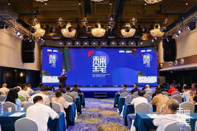 三）与您相约2024未来全宅论坛苏州站（附完整议程）ayx爱游戏体育网页版入口【预告】10月30日（本周(图6)