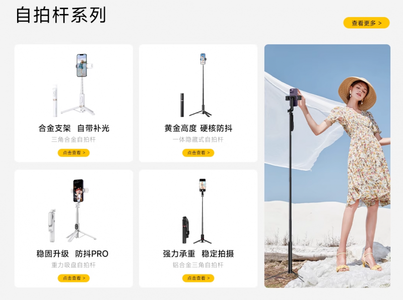 式WP品牌自拍杆如何塑造全方位影像生活爱游戏(ayx)中国网站从三脚架到磁吸(图3)