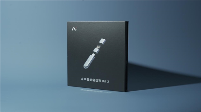 智能办公会议狗Kit2 售价449元爱游戏app网站手机版未来智能推出