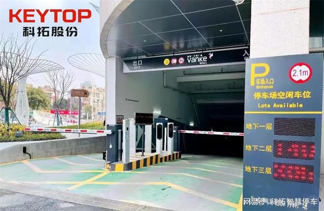 车场管理解决方案、托管运营服务爱游戏app手机版云南曲靖停(图2)