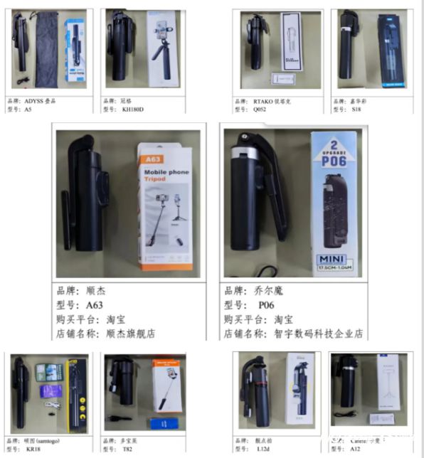 自拍杆测评：六成样品进水后功能异常爱游戏爱体育自拍神器防水吗？15款(图2)