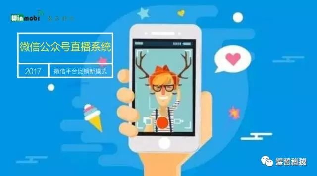 网红直播系统定制开发方案爱游戏ayx网站公众号