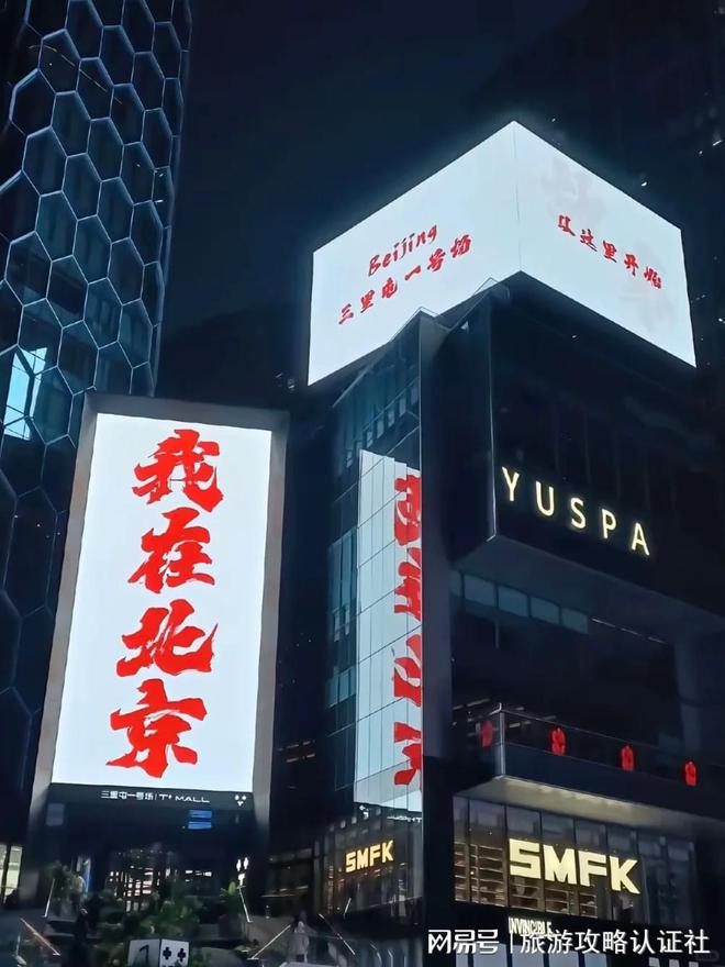 行程北京5天4晚深度游合理游玩攻略爱游戏平台北京五天四晚深度游合理(图1)